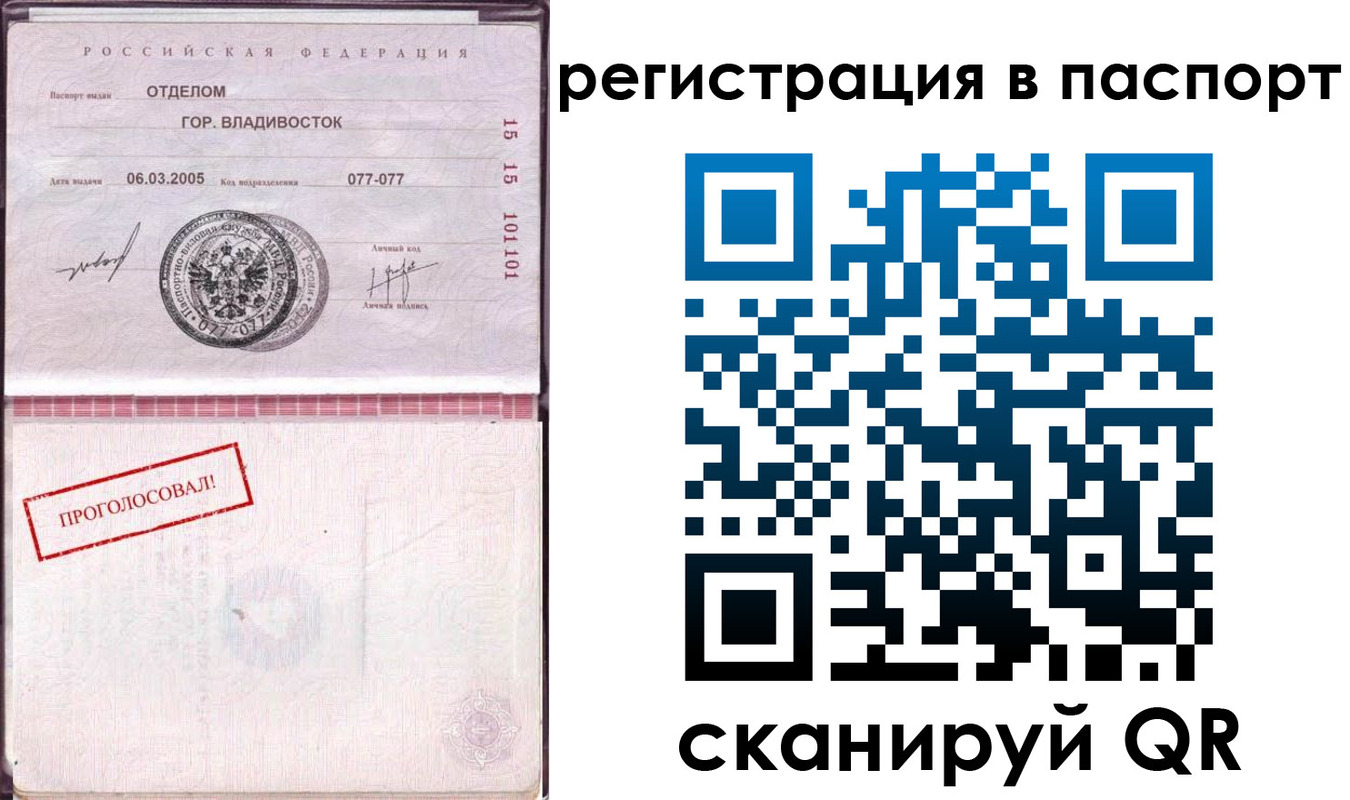 временная регистрация недорого в Трубчевске