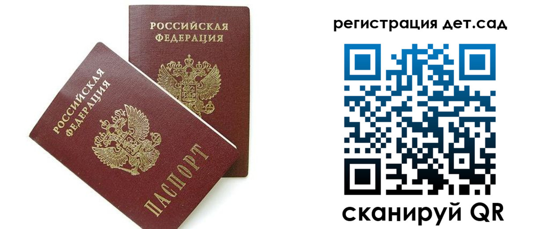 прописка поиск в Трубчевске