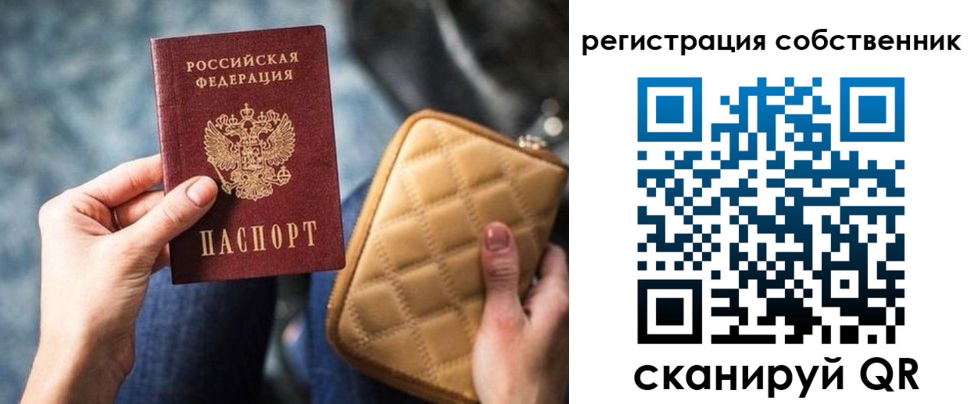 прописка в квартире в Трубчевске