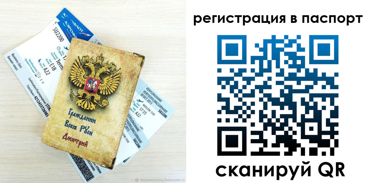 временная регистрация для всех в Трубчевске